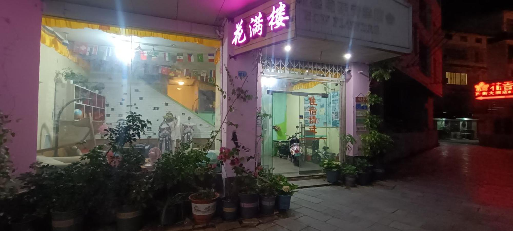 Yangshuo How Flowers Hostel Bagian luar foto